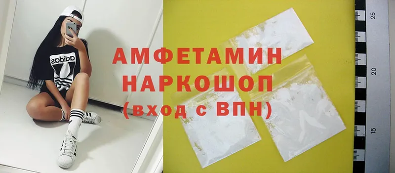 как найти   Ахтубинск  Amphetamine 97% 