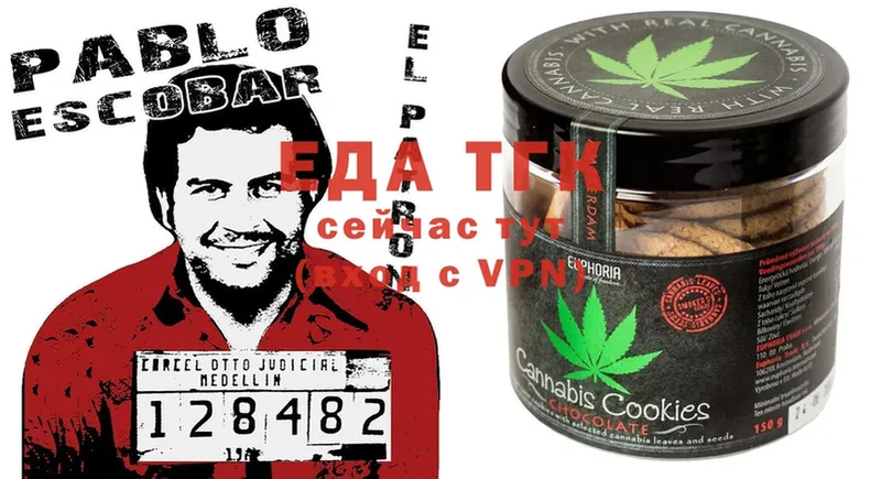 Canna-Cookies конопля  даркнет официальный сайт  Ахтубинск 