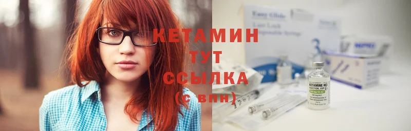 КЕТАМИН ketamine  Ахтубинск 