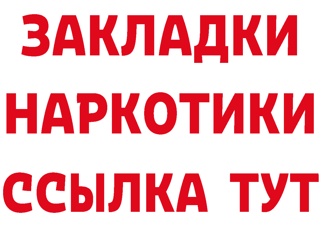 APVP Соль ссылки площадка гидра Ахтубинск