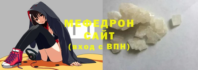 МЕФ mephedrone  Ахтубинск 